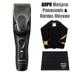 Panasonic Fading ER-HGP86 + ΔΩΡΟ μπέρτα Panasonic & πατάκι πάγκου