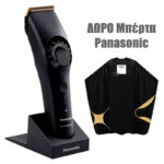 Panasonic ER-HGP90 + ΔΩΡΟ μπέρτα Panasonic