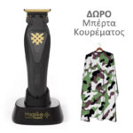 Kiepe Hepike Trimmer Gold με δώρο μπέρτα κουρέματος