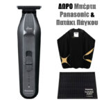 Panasonic The Barikan Trimmer ER-XT70 + ΔΩΡΟ μπέρτα Panasonic & πατάκι πάγκου