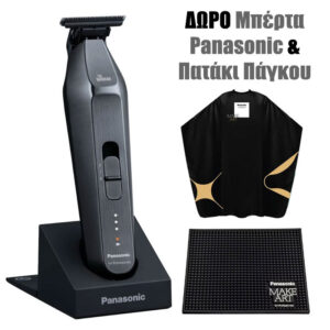 Panasonic The Barikan Trimmer ER-XT70 + ΔΩΡΟ μπέρτα Panasonic & πατάκι πάγκου