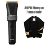 Panasonic ER-GP50 Black + ΔΩΡΟ μπέρτα Panasonic