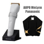 Panasonic ER-GP50 Light Gray + ΔΩΡΟ μπέρτα Panasonic