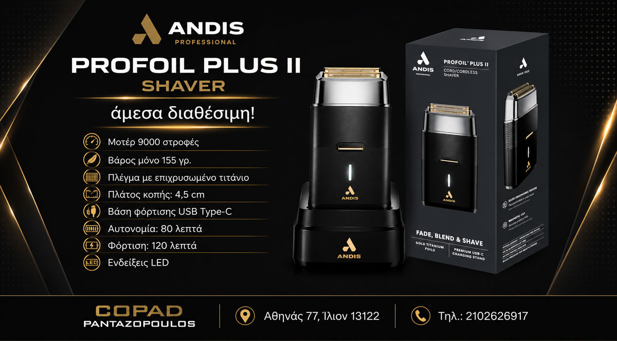 Andis Profoil Plus II Shaver